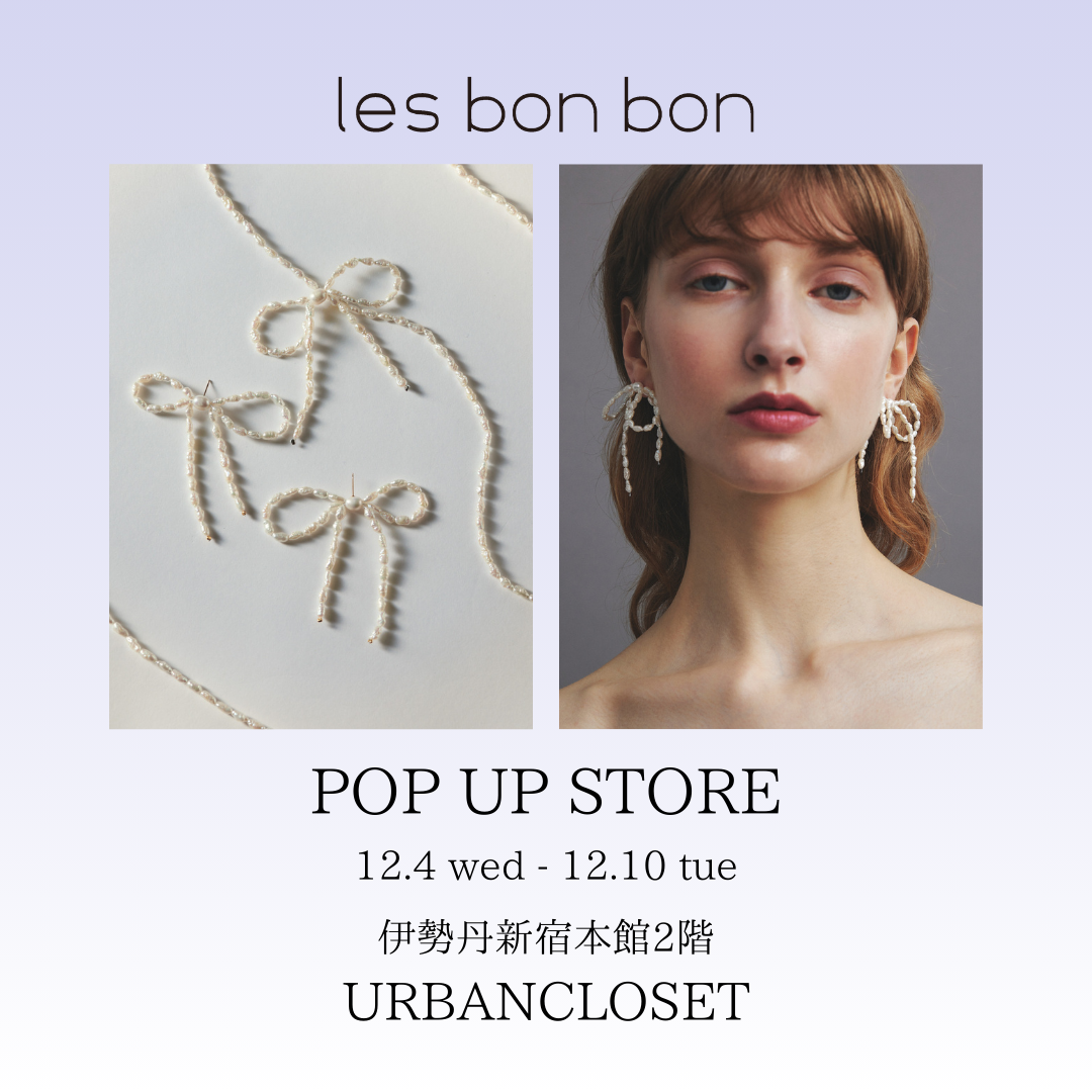 伊勢丹新宿本館2階 URBANCLOSET】POP UP STORE 開催 – les bon bon Online store