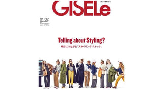 GISELe 2023年1月・2月合併号 掲載情報