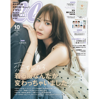 CanCam 10月号掲載情報