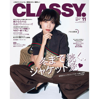 CLASSY 11月号掲載情報